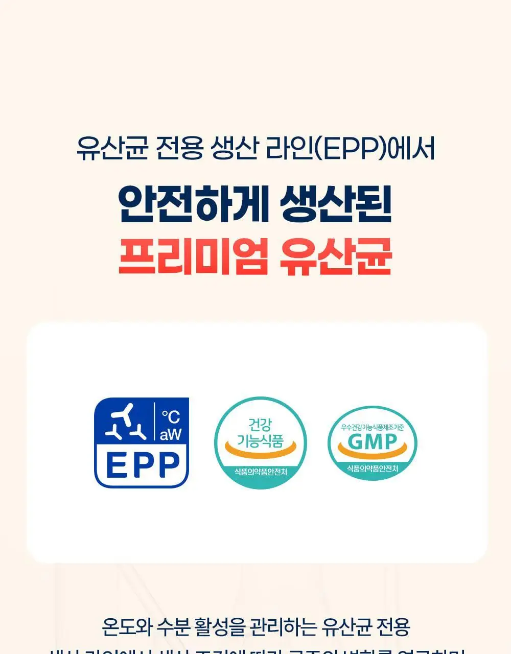 [20억 보장] 그린몬스터 혈당관리 유산균 하루 큐 30캡슐 (1개월분) 상세페이지 49
